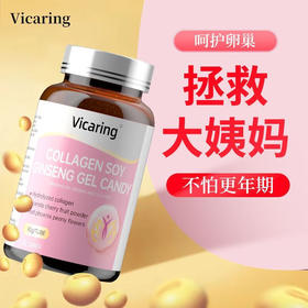 Vicaring 胶原蛋白大豆人参凝胶糖果  63g(0.7g/粒x90粒)/瓶