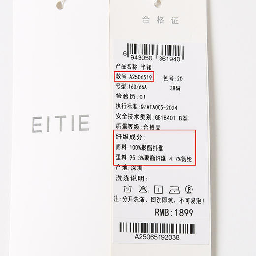 EITIE爱特爱通勤显瘦时尚高腰黑色伞裙前短后长半身裙2025春新款A2506519 商品图6