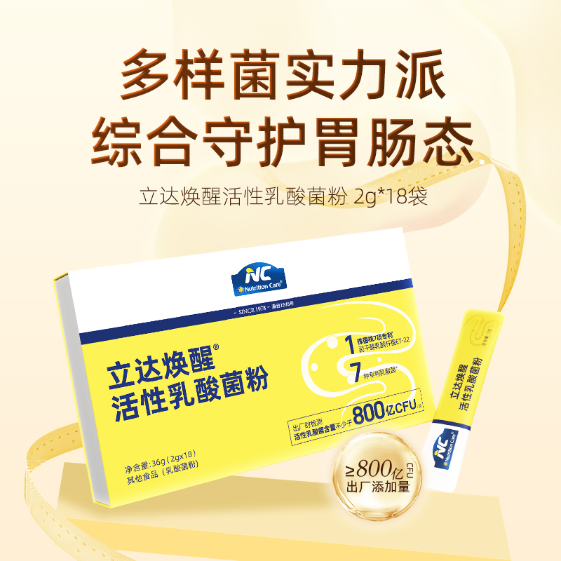⁵店庆活动：清仓199元/180条【NC小黄条】800亿/条 冰淇淋口感18条/盒 YY05-QTT-NC