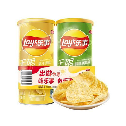 乐事62g*2原味+黄瓜罐装无限组合包 商品图2