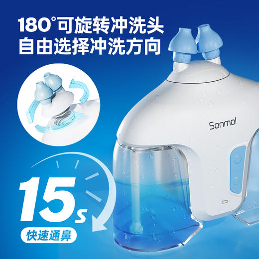 【换季好物】朔茂Sonmol 医用级双通道电动洗鼻器 正压水流灌洗 家用成人鼻腔冲洗 商品图4