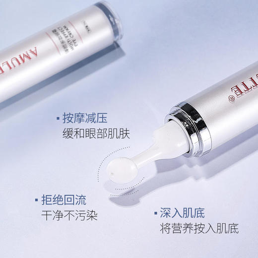 艾米莉特眼霜 商品图3