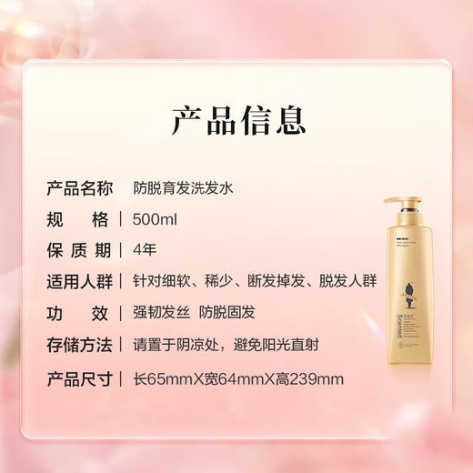【分仓直发】阿道夫生姜防脱育发专研洗发水（防脱育发）500g 商品图5