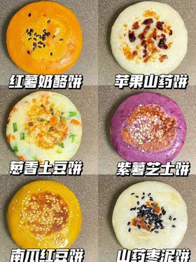 饭渣宝宝会爱上的早餐饼😋简单又营养