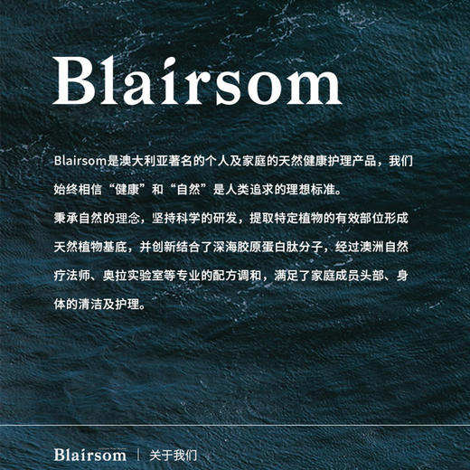 「限时-任意2瓶500ml加赠50ml中样*2瓶」3天不洗头有多爽 · 澳洲Blairsom布伦森草本修复洗发水500ml+护发素500ml｜品牌直发 商品图4