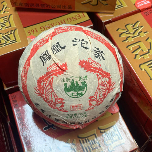 【品质好茶】2004年南涧茶厂土林凤凰沱 别名168养身沱 普洱老生茶 无量山茶区原料 原件一手仓高香 烟香入水 浓强度高 高品质性价比很高 干仓真品 一盒一沱 一沱150克 单盒标价 商品图2
