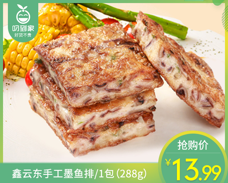 鑫云东手工墨鱼排/1包（288g）生产日期：25年11月