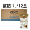 辉山淳轩纯牛奶 超高温灭菌纯牛奶 全脂牛奶1L 打奶泡咖啡拉花 烘焙咖啡甜品奶茶原料 商品缩略图2