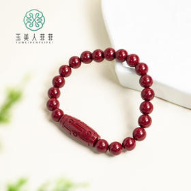 朱砂手串