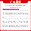 天利38套 2025中考作文密押名师教学设计 2025考前冲刺优秀素材工具书满分时文选萃初中通用押题预测热点主题 商品缩略图3