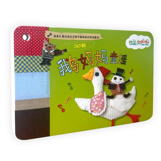 点读版鹅妈妈童谣卡26张0-4岁儿童英文读物图书欧美经典童谣绘本 商品图7
