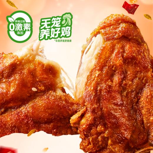 【第二件立减20元】圣农生炸孜然鸡架160g*5包 商品图3