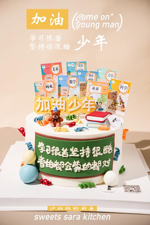 加油少年 商品图5