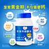 牛乳钙 咀嚼片儿童钙片 45片宝宝补钙含乳矿物盐 水解蛋黄粉 钙磷比2:1 压片糖果 商品缩略图2