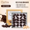 吉利莲比利时榛子黑巧225克 商品缩略图2