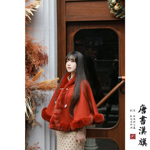【松风听韵】节日旗袍新年蝴蝶结装饰绒边保暖冬日穿搭/红色斗篷 商品图3