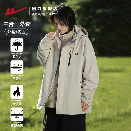 回力冲锋夹克男女秋冬新款户外加绒上衣三合一防泼水情侣外套 商品图2