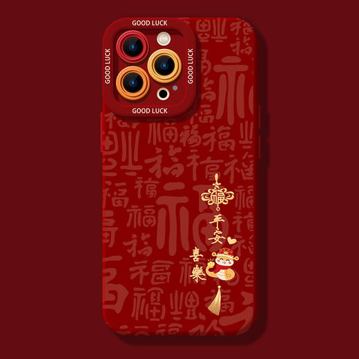 【平安喜乐❗️新年手机壳+手链套装可选】吉祥如意，把福气和年味带回家！适用iPhone16苹果15小米14plus新款13手机壳12mini保护套11promax情人节礼物 商品图2