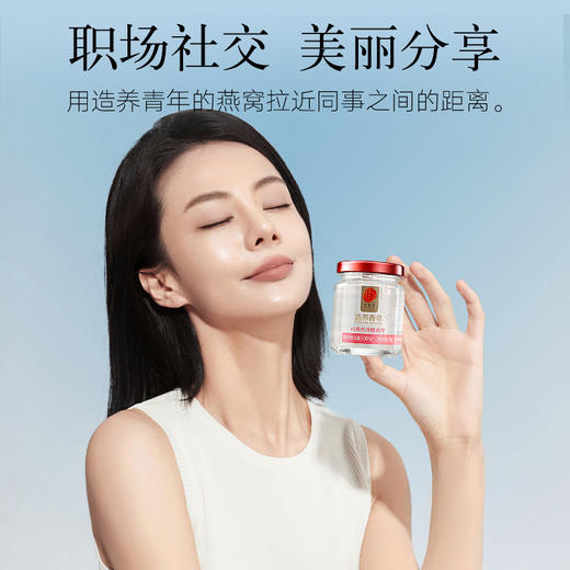 【临期清仓 效期至26年4月】【正宗同仁堂品牌】北京同仁堂 造养青年 白燕丝冰糖燕窝/70g×18 手工精挑 SY 商品图3