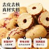 新疆血糯虎皮去核枣400g 商品缩略图2