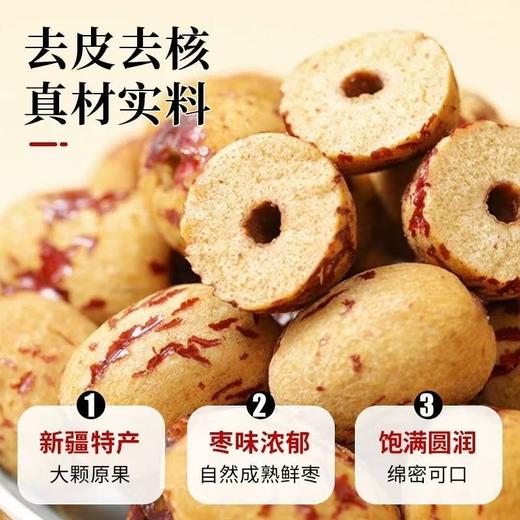 新疆血糯虎皮去核枣400g 商品图2