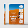 长跑启示录  一部深刻揭示运动与心灵成长关系的杰作 商品缩略图2