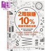【中商原版】2周狠赚10％ 短线交易的法则 港台原版 张永叡 财经传讯 商品缩略图0