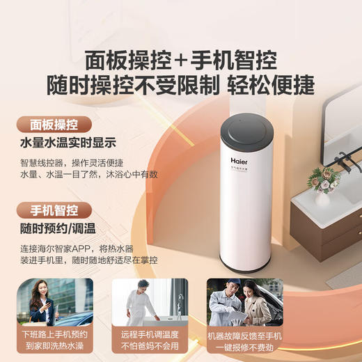 海尔（Haier）空气能热水器200升超一级能效变频省电高效速热1.5匹电辅80℃高水温R32冷媒 KF200-A2F7AU1 商品图7