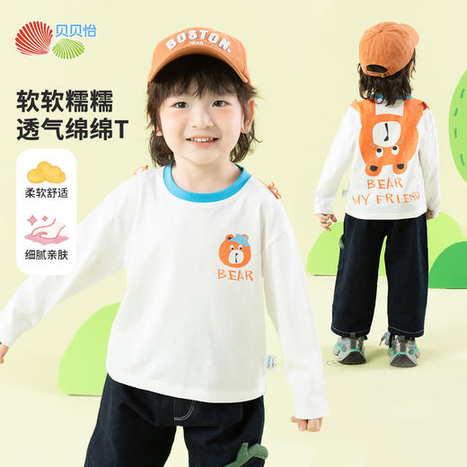 2025新款春季简约时尚圆领休闲t恤男童上衣ZB1ES022 商品图0