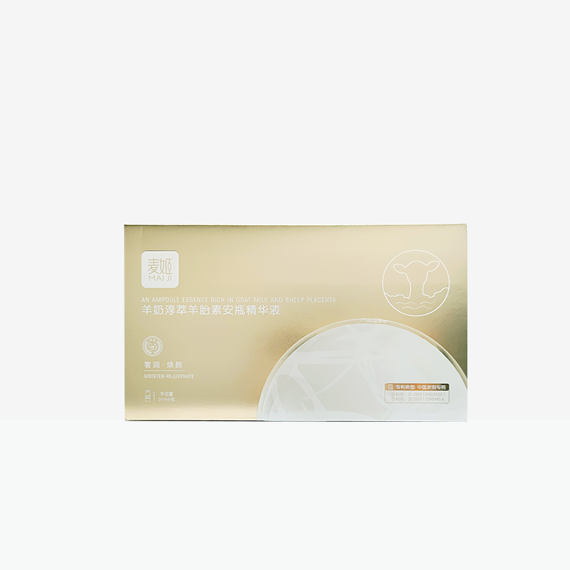 麦姬羊奶淳萃羊胎素安瓶精华液