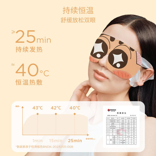 moody温润蒸汽眼罩 10片装 商品图2