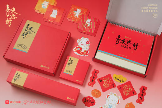 【积分兑换】喜马拉雅 2025年「喜来运转」春节礼包上线啦 商品图1