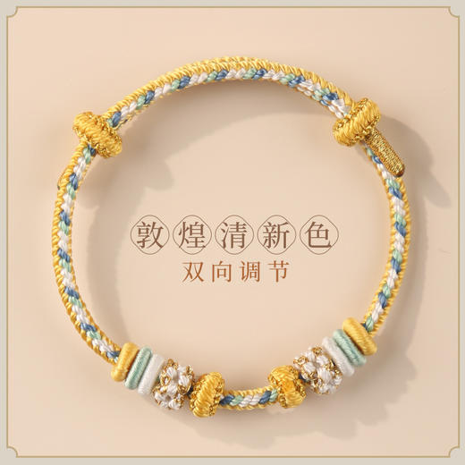 【桃之夭夭，自由串珠，随心搭配】diy手绳半成品可穿转运珠黄金 手工编绳桃花结手链 女款红绳编织绳-QQ 商品图11