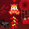 【秒杀❗️9.9抢🔥新年鞭炮挂饰】国风元素，传统文化，能让孩子亲手制作的春节装饰！手工diy幼儿园元旦装儿童手工材料包创意挂件 商品缩略图8