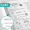 2025春【苏教版】四年级数学(下) 实验班提优大考卷 商品缩略图3