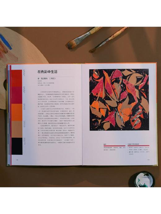 艺术家的调色板，克洛艾·阿什比 商品图4