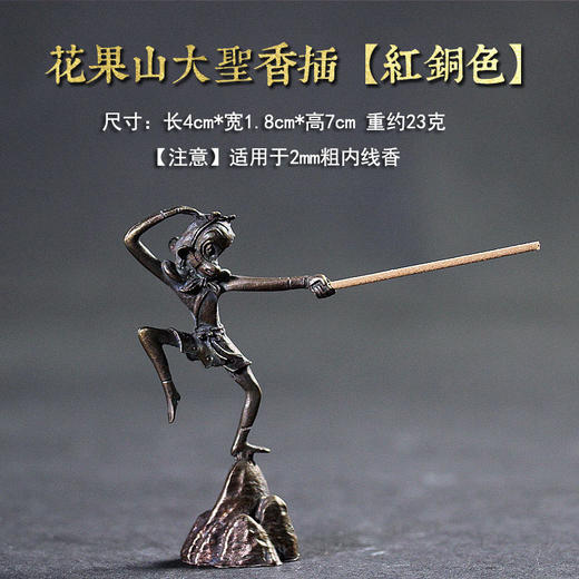 花果山大圣香插香座线香炉家用室内线香托茶道小摆件檀香沉香香薰炉 商品图1