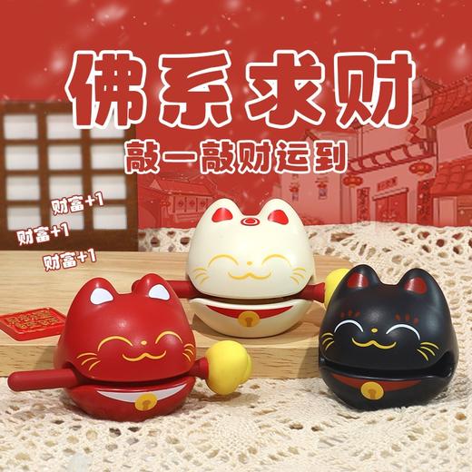 【接好运❗️木鱼一敲 招财进宝】逆风如解意，静心解压神器，新款求财财富+1小木鱼解压摆件办公工位桌面情绪治愈新年蛇年春节佛系玩具 商品图0