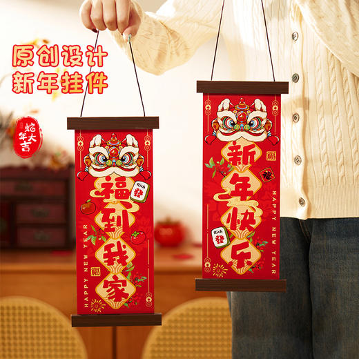 「9.9到手！新年挂件」2025过年装饰挂件 蛇年新款新年春节创意装饰居家日用客厅大门挂饰过年布置家居饰品 商品图1
