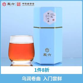 徽六祁门红茶一级寻味300系列红茶80g经典浓香型红香螺茶叶