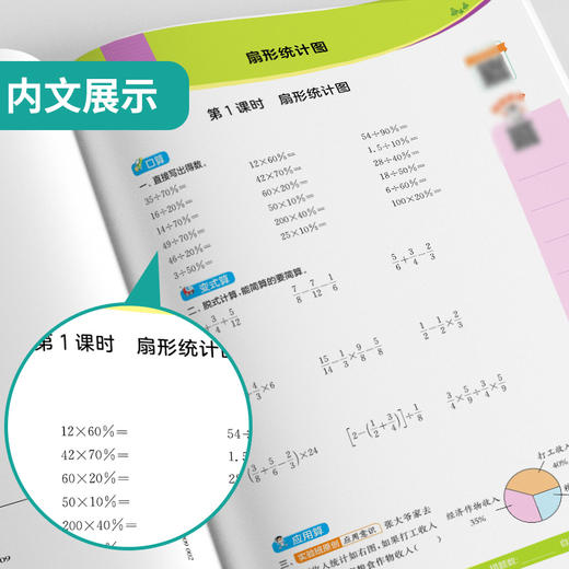 2025年春【苏教版】1~6年级下 计算高手 小学数学 商品图2