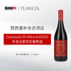 JS: 92 朴奈达酒庄【樱桃】索罗红葡萄酒  2022 Planeta Cerasuolo Di Vittoria DOCG 意大利西西里 商品缩略图0