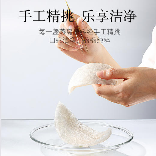 【临期清仓 效期至26年4月】【正宗同仁堂品牌】北京同仁堂 造养青年 白燕丝冰糖燕窝/70g×18 手工精挑 SY 商品图6