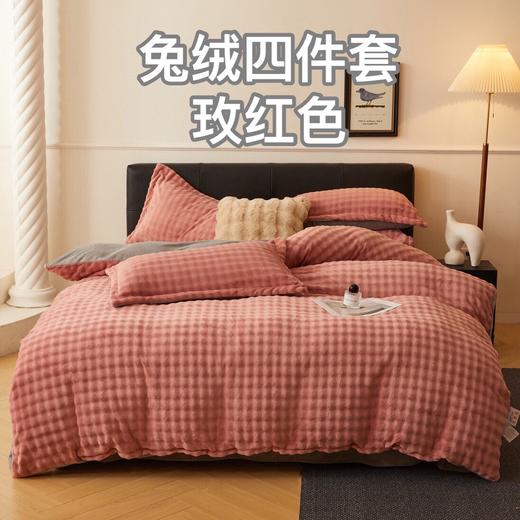 高品质大泡泡兔毛绒四件套 商品图2