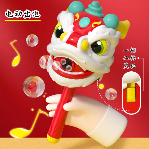 【赠泡泡液】新年舞狮泡泡机 大吉大利 福气满满 新品潮萌舞狮泡泡机 年货充电带灯光 灯笼泡泡机 商品图5