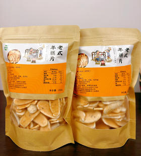 老式年糕片无限回购