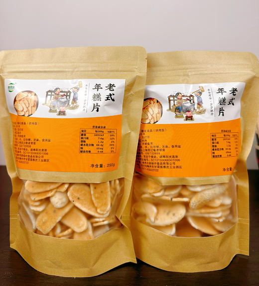 老式年糕片无限回购 商品图0