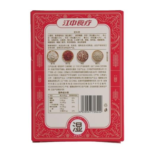 TD江中72g赤小豆茯苓薄脆饼干 商品图2
