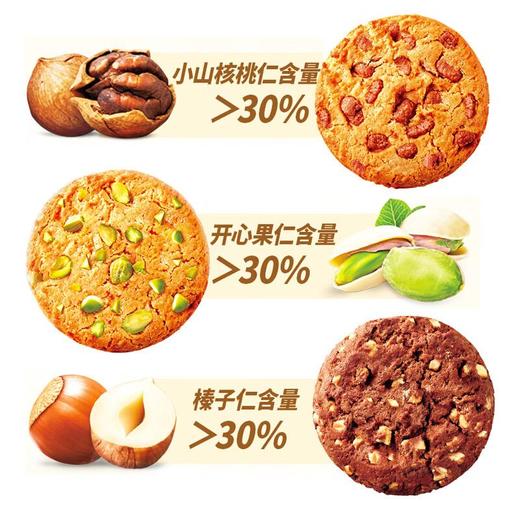 如水坚果多多大曲奇饼干 540g/盒 商品图3