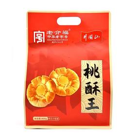 TD老介福400g桃酥王